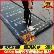 sbs改性沥青防水卷材聚酯胎火烤型防水补漏材料带颗粒沥青防水膜