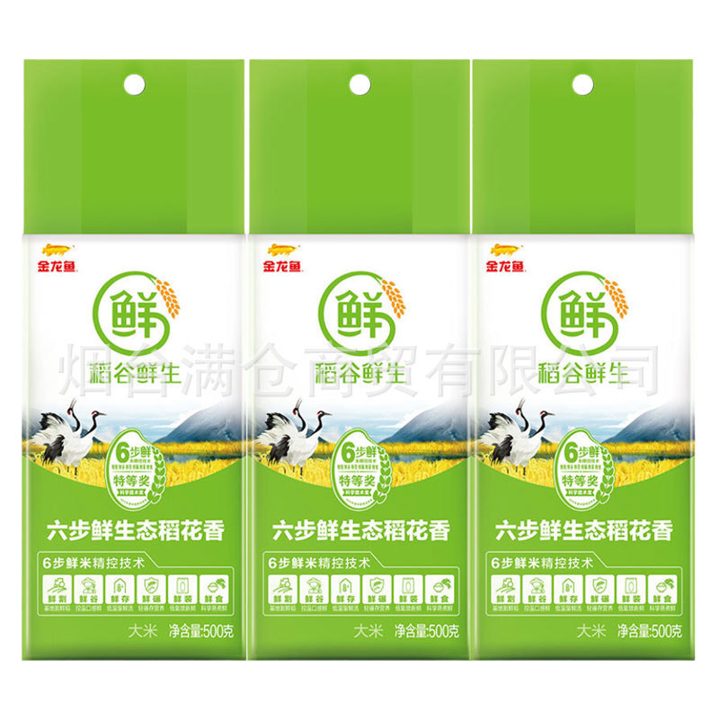 金龙鱼家用小包装东北大米清香稻500g礼品长粒香大米1斤团购福利|undefined