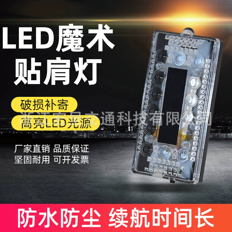 Ночной патруль безопасности дежурный световой свет на липучке плеча светодиодный светильник на плече