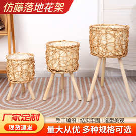 仿藤落地花架编织花盆客厅盆栽装饰品植物花篮欧式花架室内置物架