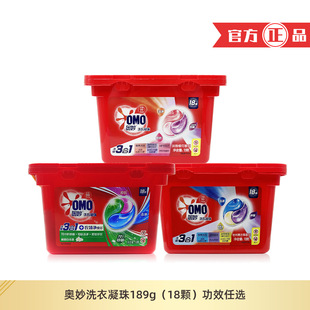 Omiao Laundry Beads 189g Fresh Eucalyptus Elegant Cherry Blossom Lavender Three-Color Laundry Balls 18 Pack Group Purchase