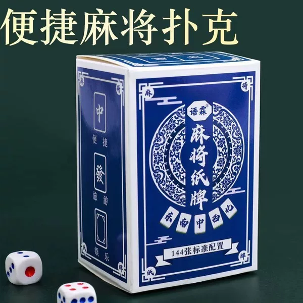 Mahjong Playing Cards Travel Simple Thickeneded Mahjong Poker Mini Paper Mahjong Tiles Portable Silent Paper Mahjong with Dice