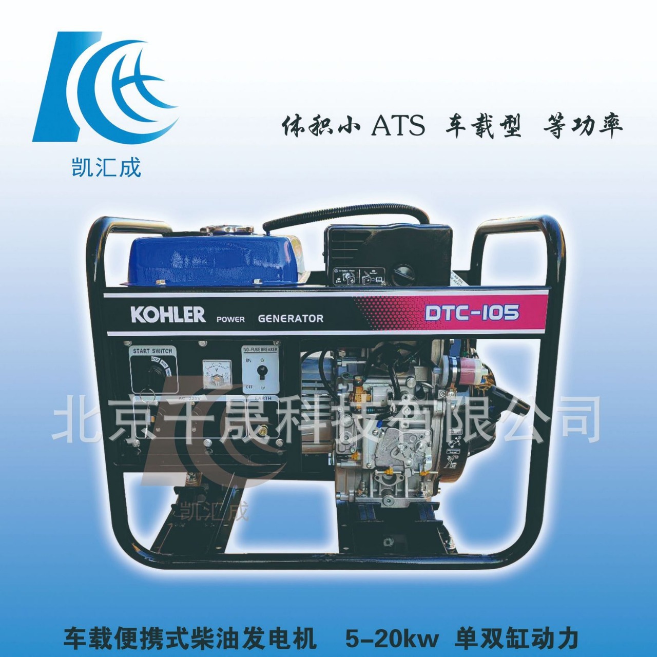 现货供应EDL9000E5kw单相220V手电一体科勒柴油发电机柴油