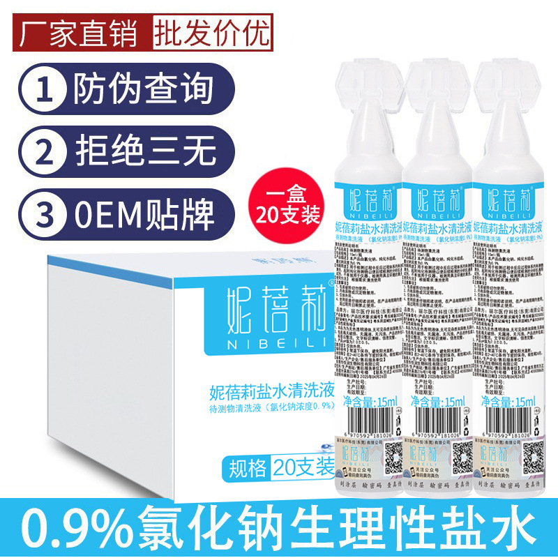Wholesale Cosmetic Nibeli Saline Cleaning Solution 15ml Small Sodium Chloride Physiological External Cleaning Bottle Wholesale Cosmetic Nibeli Saline Cleaning Solution 15ml Small Sodium Chloride Physiological External Cleaning Bottle