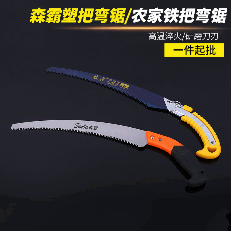 三面磨齿弯柄塑把弯把锯 65锰手动家用农家刀锯 金属木工弯把手锯
