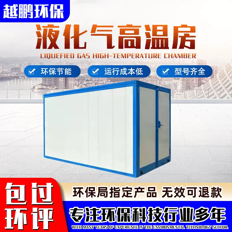 厂家工业液化气高温房固化烘干房燃气加热全套静电喷塑设备高温房