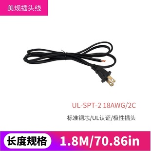 Us Standard Plug Cord Ul Two-Core Svtspt-2 Power Cord Desk Lamp Wiring Anti-Leakage Flat Plug Direct Plug Ul Certified