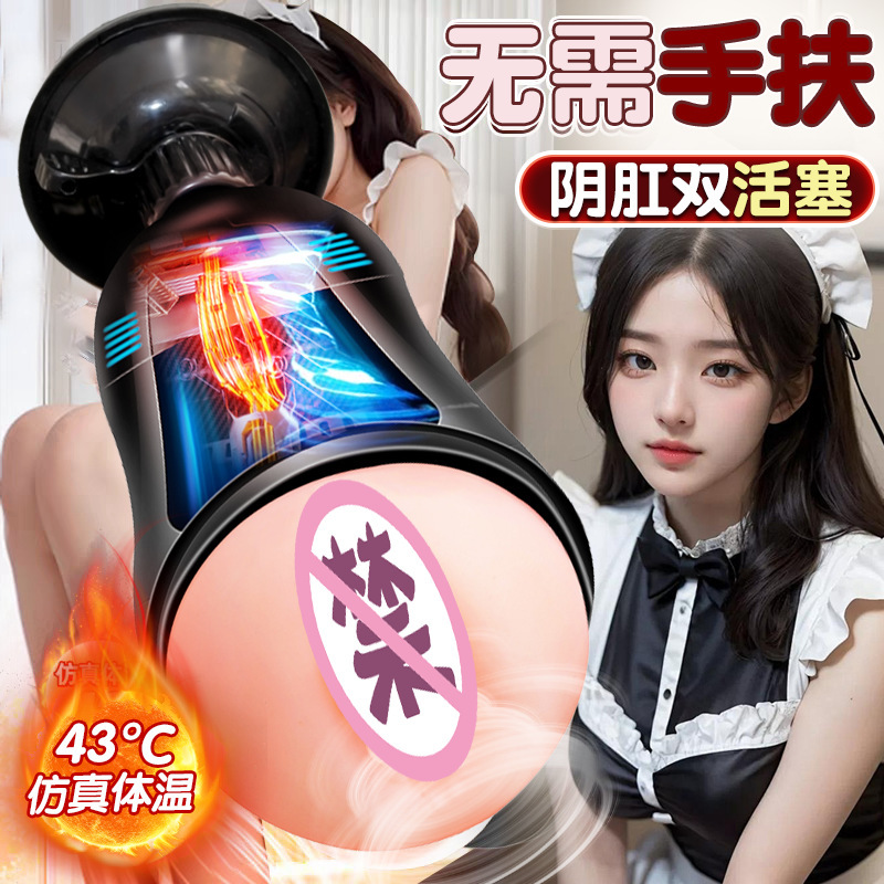 Fully Automatic [No Need to Bring a Cover] Electric Retractable Airplane Cup Men's Products Adult Fun High-End Toy Masturbation Device