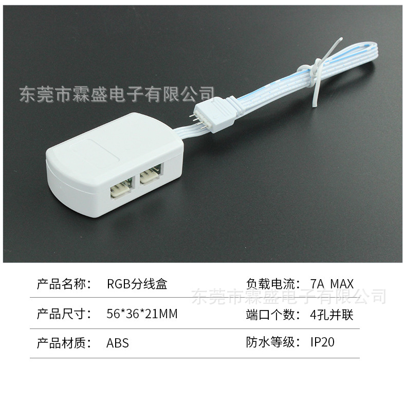 2510-4pin分线盒RGB彩色幻彩霓虹5050七彩灯带2510接线盒源头厂家