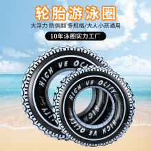 新款跨境字母黑色轮胎圈游泳圈加大加厚pvc儿童腋下泳圈现货批发