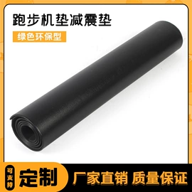 地垫;器械减震垫;瑜伽垫