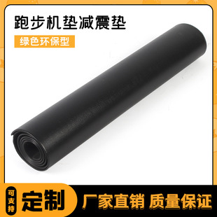 Treadmill soundproof shock absorption shockproof mute silencer non-slip thickened home fitness equipment equipment indoor exercise mat