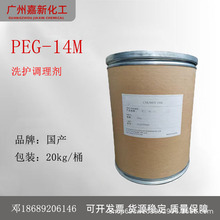 CM205 PEG-14M ������ϩ ˮ�� �񻬄� ����혻��� ���Ҷ���-14