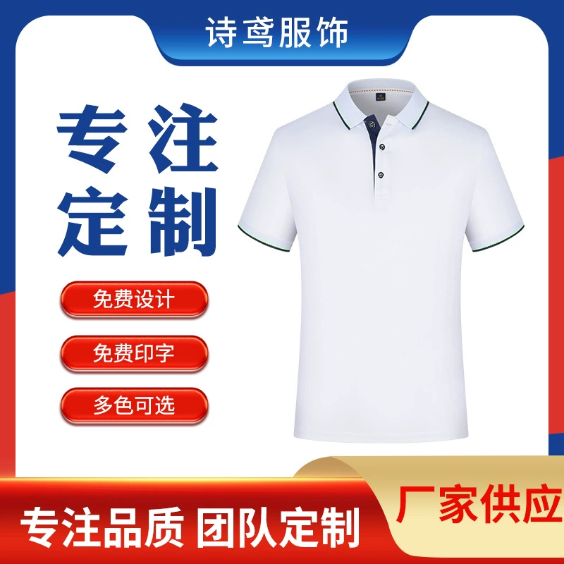 Рубашка-поло Быстросохнущая с лацканами с короткими рукавами с логотипом Летняя рабочая одежда Футболка Рубашка с корпоративной культурой Вышивка