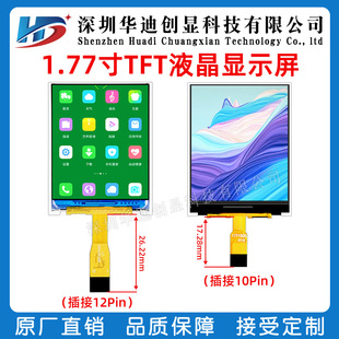 1.77��TFT��ȫ��1.8��Һ���@ʾ��128*160�ֱ��ʲ��10PIN�ӿ�SPI