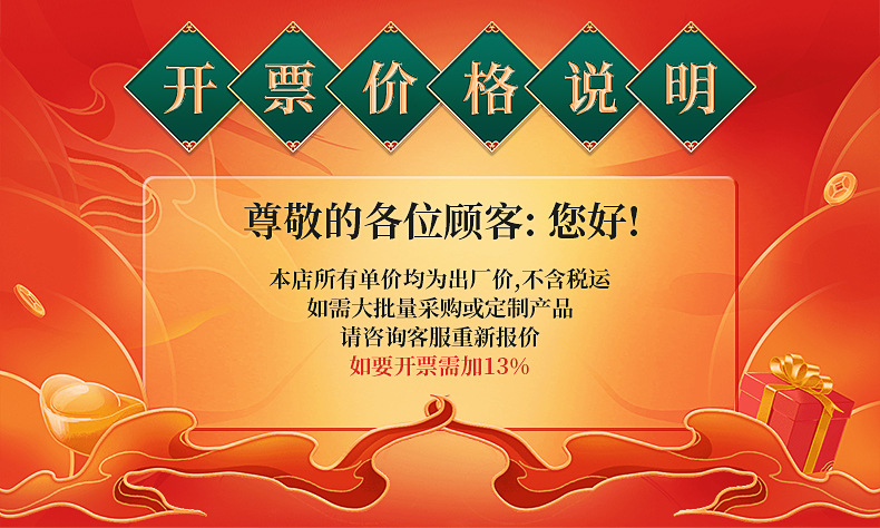 开票说明