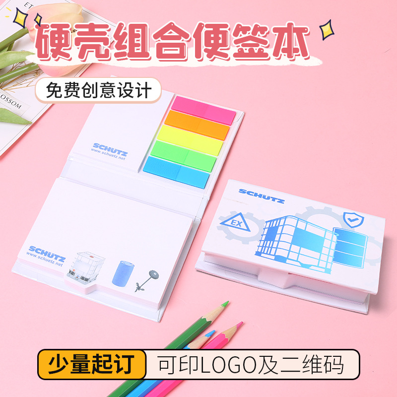 조합 메모장 스티커 메모 프로모션 비즈니스 전시회 선물 하드 쉘 메모장 맞춤형 로고 맞춤형 흰색 판지