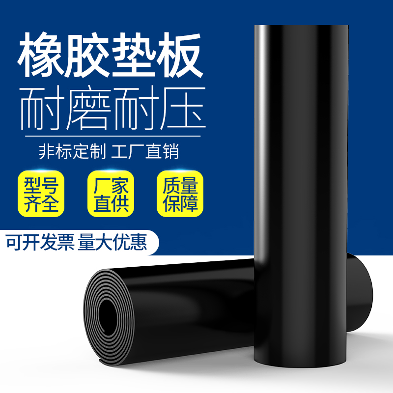 kt绝缘橡胶板软耐高温绝缘垫黑色工业胶皮硬耐磨减震防滑加厚橡胶
