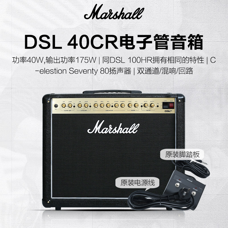 マーシャル Marshall エレキギターアンプ DSL オーディオ JCM900 アンプ JVM410 アンプ 1960A スプリット|undefined