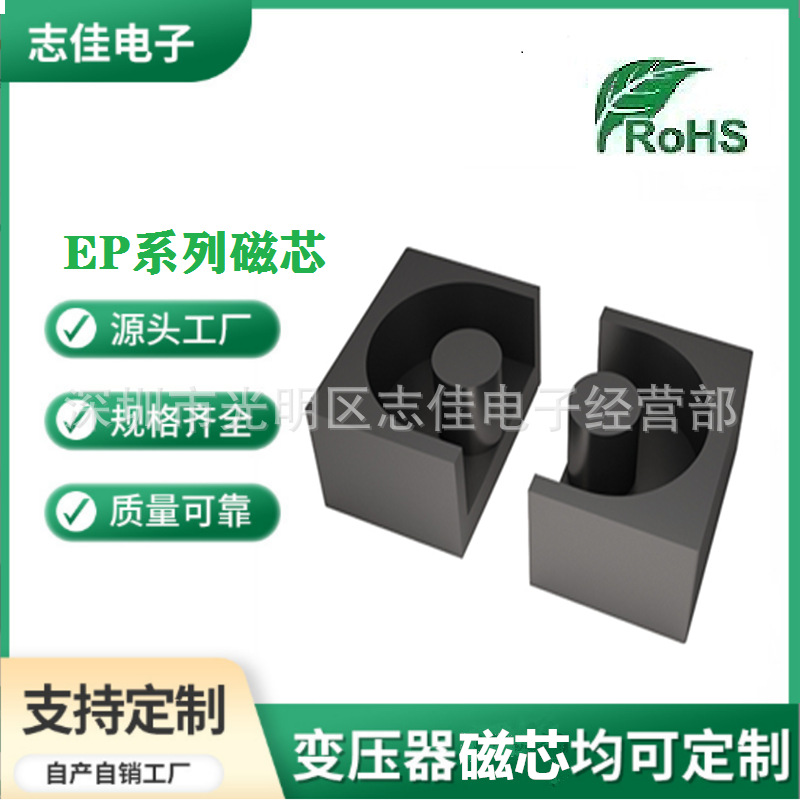EP17镜面磁芯通讯电源磁芯EP17变压器磁芯高导镜面