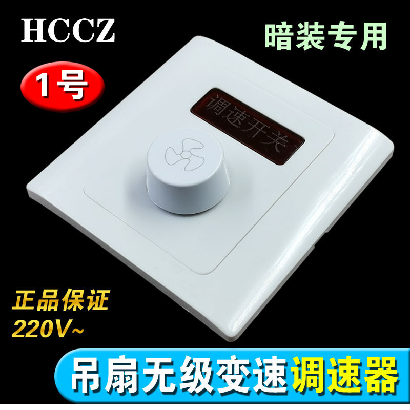 吊扇通用調速器控制器頂扇調速開關無級調速五檔位電風扇面板