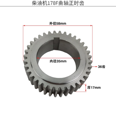 Diesel Engine Oil – gear timing gear - 178f-crankshaft-timing-gear-default-item