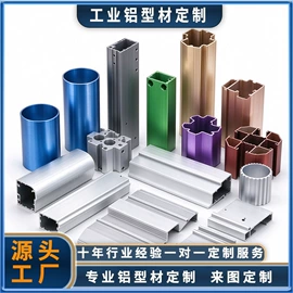 挤出模具;其他模具;铝及铝合金材