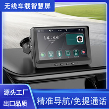 便携式Linux车机大屏无线Carplay车载智慧屏智能一体机导航非盒子