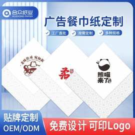外贸纸巾定制酒店西餐厅晚餐纸商用散装正方形饭店抽纸整箱餐巾纸