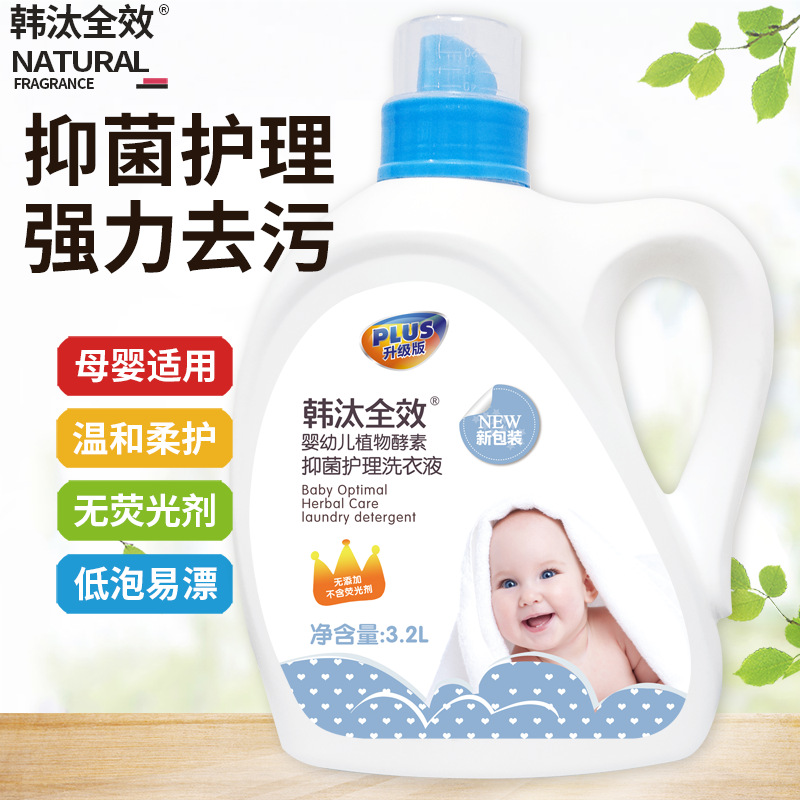 抑菌婴儿洗衣液桶瓶装厂家批发3kg 婴幼儿童宝宝专适用柔护洗衣液|ms