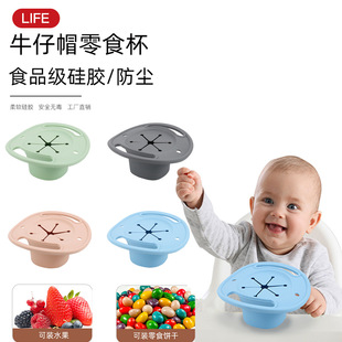 Amazon New Silicone Cowboy Hat Children's Food Cup Binaural Handle Home Out Portable Baby Food Bowl