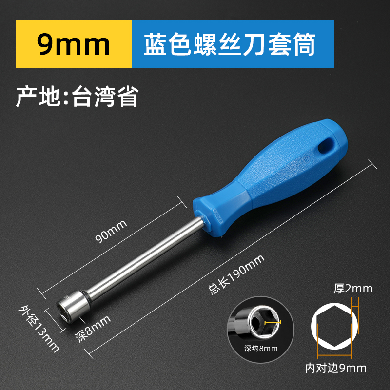 Destornillador de manga Bangyuan H5.5 7 8 Juego de herramientas de destornillador de manga de tuerca hexagonal de alta calidad