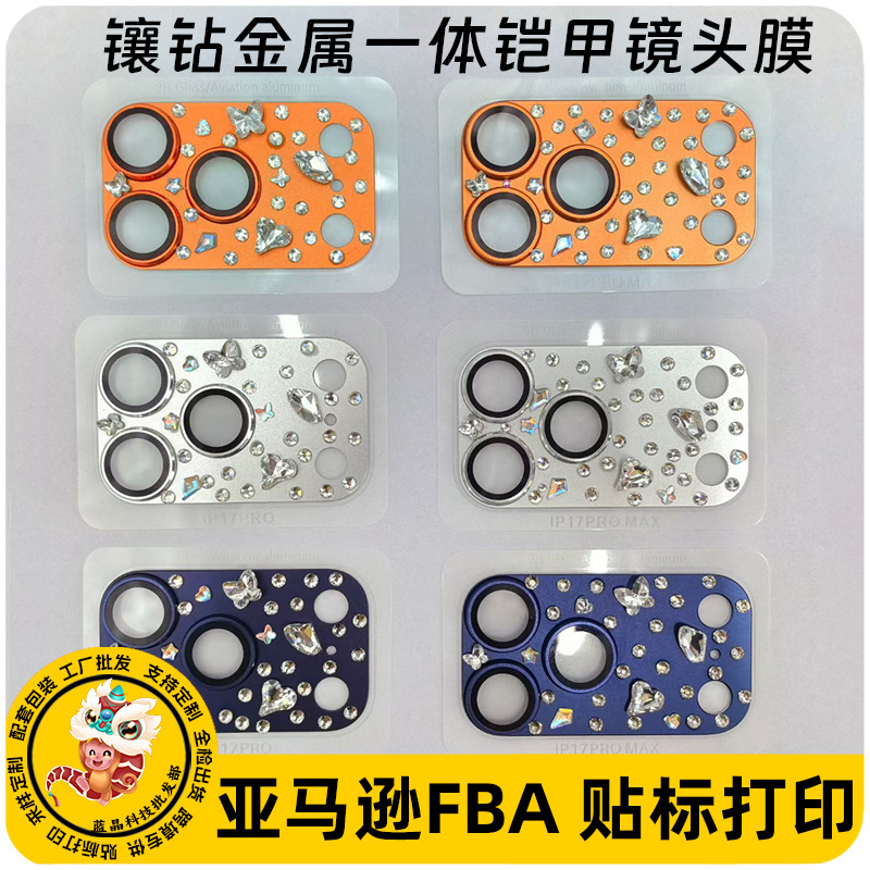 Suitable for Iphone17Promax Lens Film Handmade Color Diamond 17Pro Color Diamond Armor Integrated Lens Protective Film