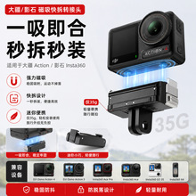 ���̨DJI����������action3/4/5���C�����󽮴�������D���^