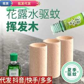 扩香木家用挥发木香薰精油扩香棒香水花露水风油精室内持久散香