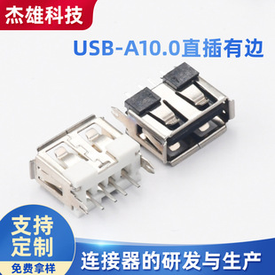 ���ư�ɫUSB-A10.0ĸ��ֱ����߅��ɫ�F�~���^���P��B�����ӿ�