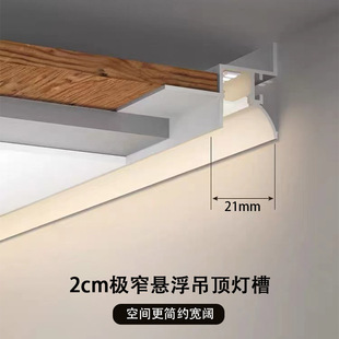 Open-face wall washing lamp groove profile ceiling-free reflective lamp groove indoor wall washing linear lamp without main lamp luminous top corner line