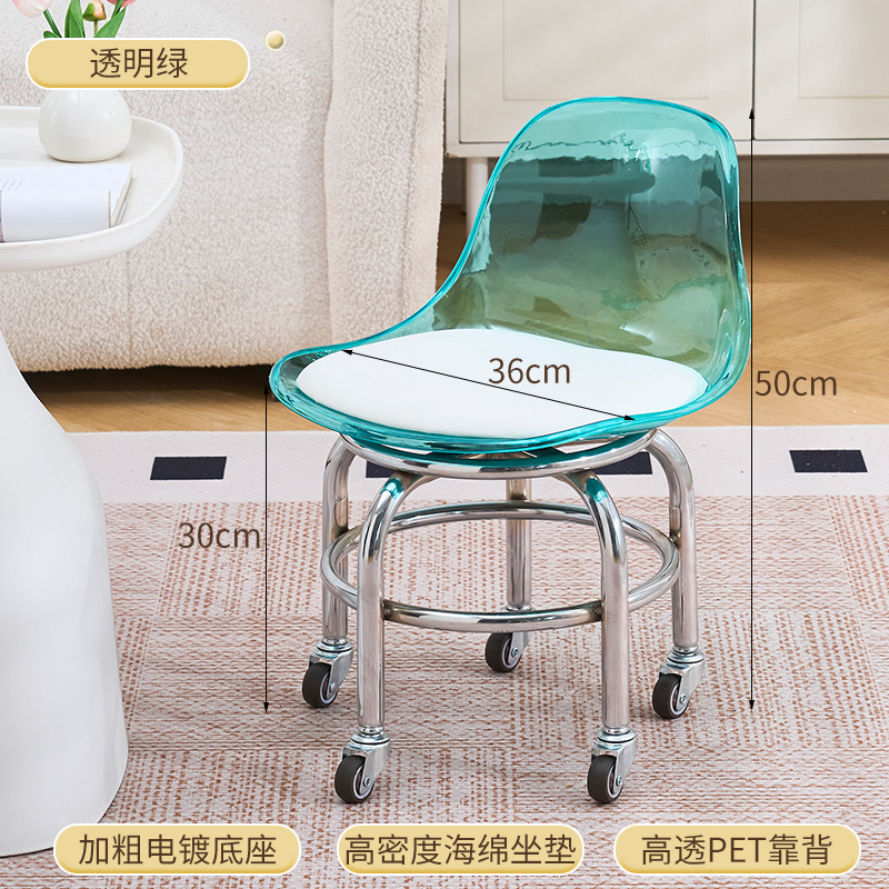 滑轮矮凳家用静音亚克力万向轮小凳子儿童学步可移动时尚靠背椅|undefined