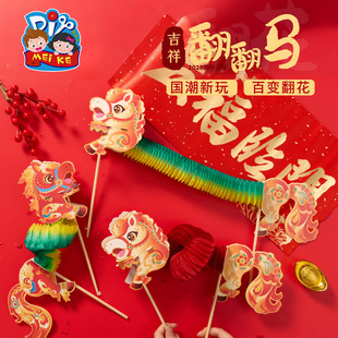 �����R�꼪�����ⷭ���R�ֹ�diy��ͯ���������׃��@����ƴ�����