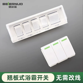 其他开关;智能开关;塑胶外壳