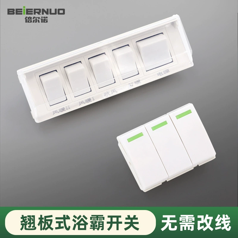 Настенный кнопочный переключатель для обогревателя ванной, четырехпозиционный, пятипозиционный, многопозиционный механический кнопочный переключатель для ванной.