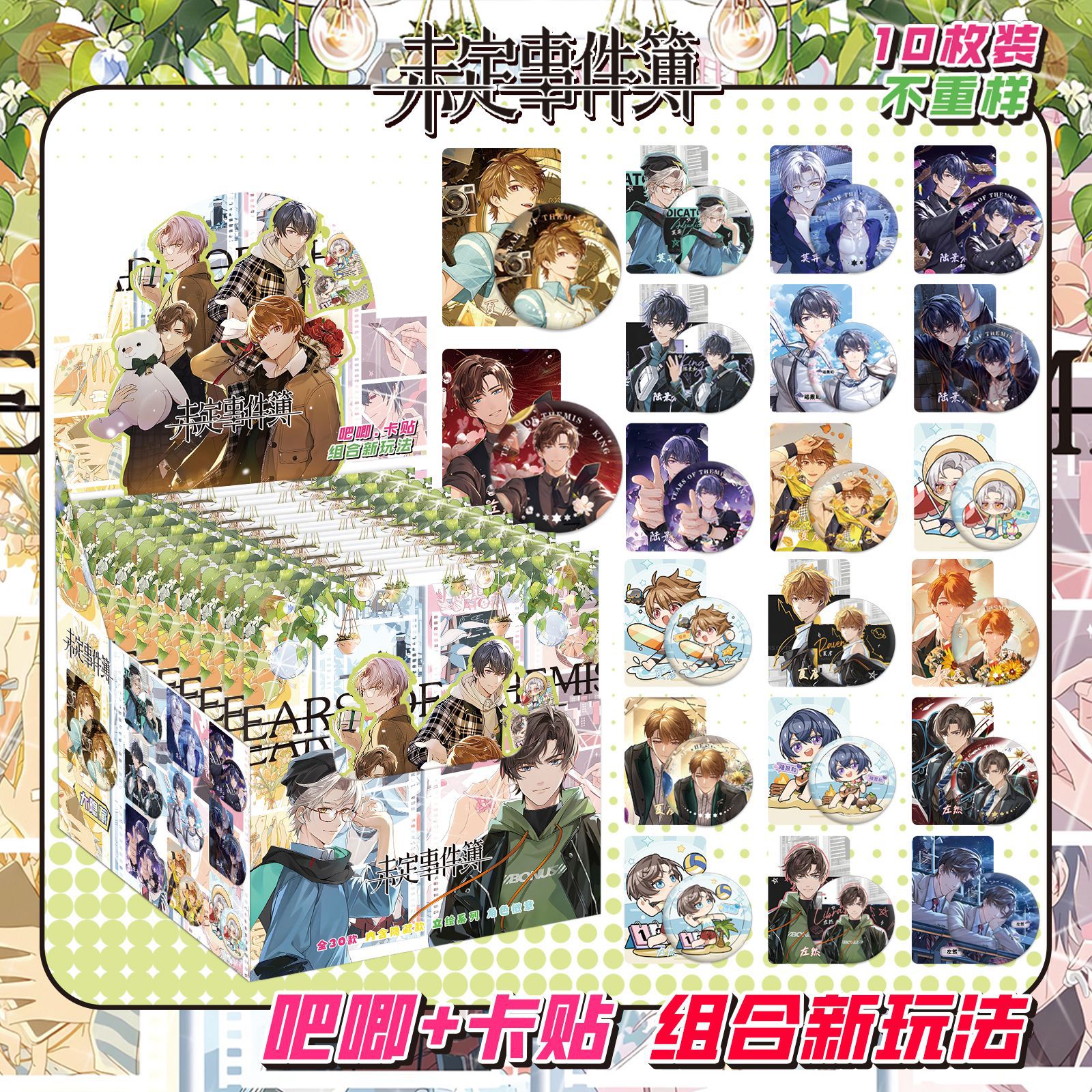 Star Anime Blind Box Bar, 75MM, doble parpadeo, Barra, Barra, Insignia, Broche, Dios original, Ju Jingyi, Zhao Lusi Blind Box