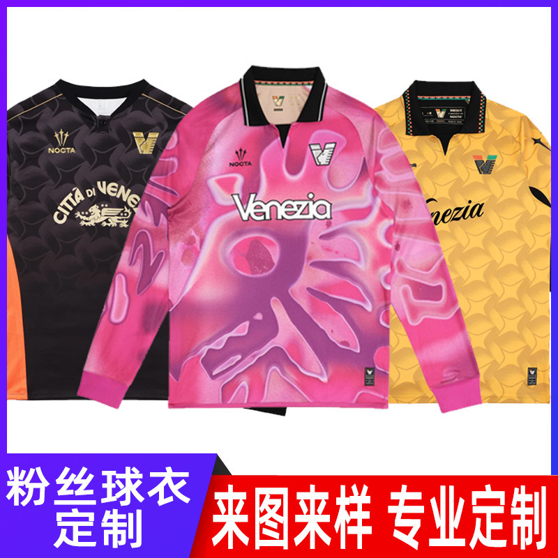 跨境外贸来图定制长袖粉丝球衣世界杯足球运动服定制图案logo队名|undefined
