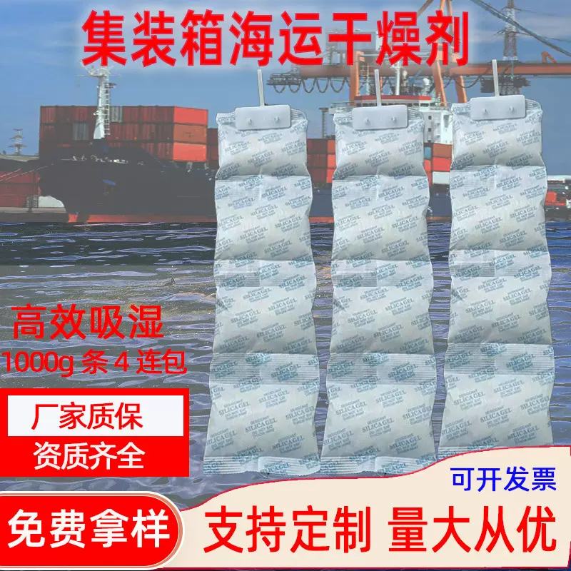 集装箱吸湿除湿袋1000G可挂式防霉干燥剂仓库室内硅胶矿物防潮