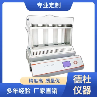 供应HYP-304四孔智能消化炉，炉内温度持续可调