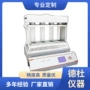 可调四孔持续智能消化炉