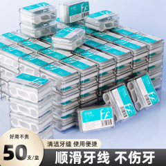 歯の棒の使い捨ての50個の箱の携帯の口腔の清潔な看護のつまようじの線は歯の深層の歯の棒の卸売りを取り除きます。