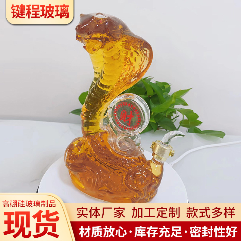 新款蛇型泡酒瓶十二生肖工艺白酒瓶创意密封泡酒灌人参泡酒瓶