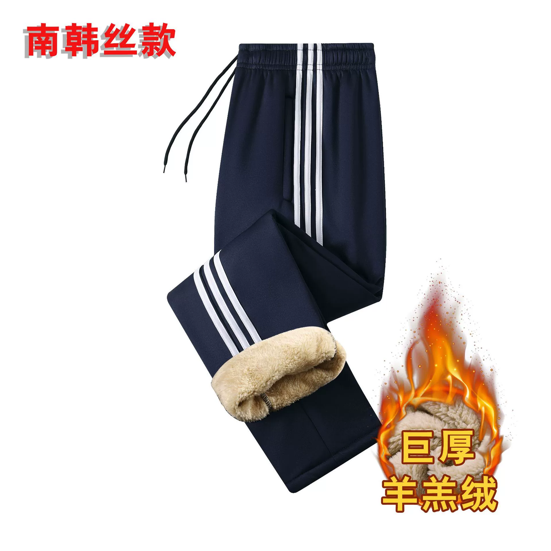 Южнокорейские брюки из шелковой овечьей шерсти осенне-зимние теплые спортивные повседневные брюки на флисовой подкладке Зимняя школьная форма брюки для младших классов средней школы ученики начальной школы
