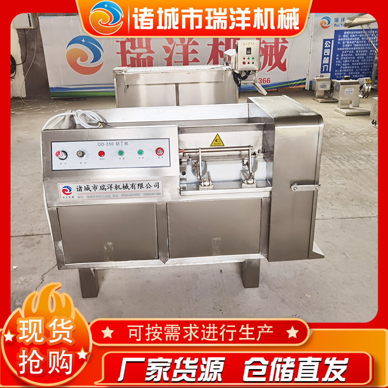 肉类切丁机 牛羊猪肉切丁机  QD350肉类切肉丁机切块均匀大小可调